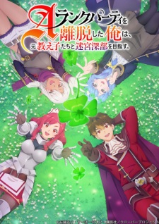 A-Rank Party wo Ridatsu shita Ore wa